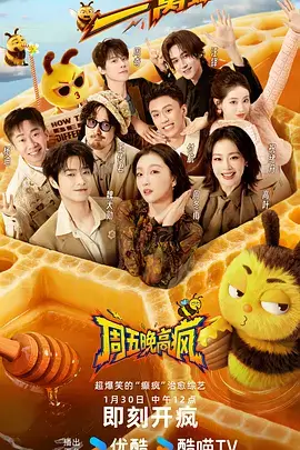 一起造房子吧 生活综艺海报